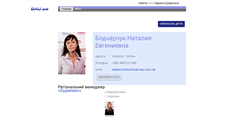Desktop Screenshot of natalia-bodnarchuk.bau.com.ua