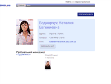 Tablet Screenshot of natalia-bodnarchuk.bau.com.ua