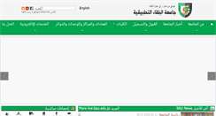 Desktop Screenshot of bau.edu.jo