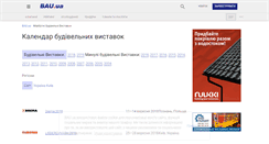 Desktop Screenshot of exhib.bau.com.ua