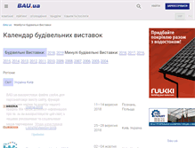 Tablet Screenshot of exhib.bau.com.ua